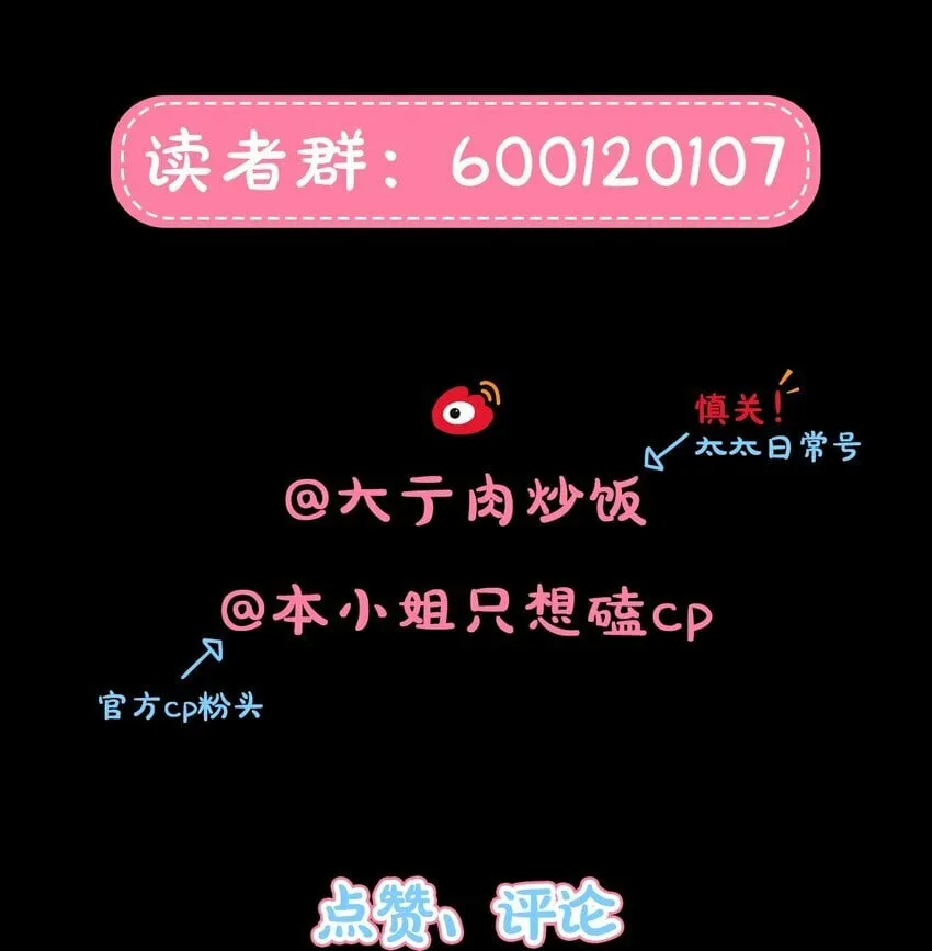 34 爱的反相正 第38页