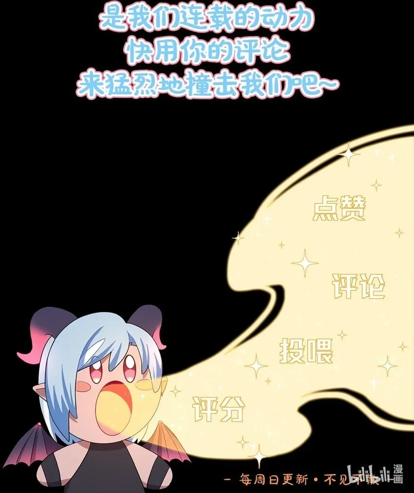 34 爱的反相正 第39页