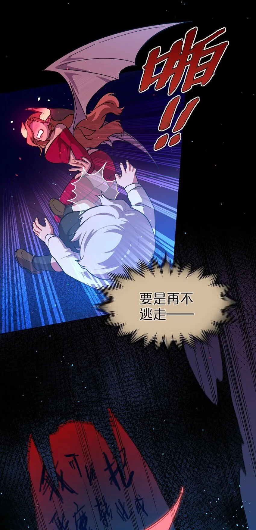 35 梦醒时分 第19页