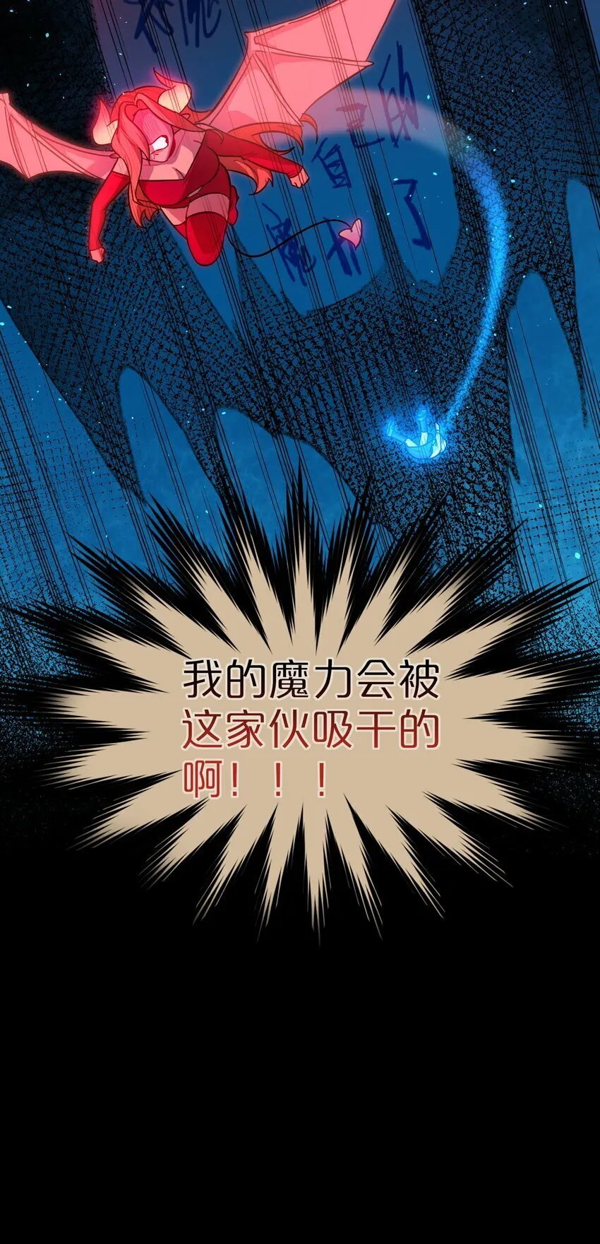 35 梦醒时分 第20页