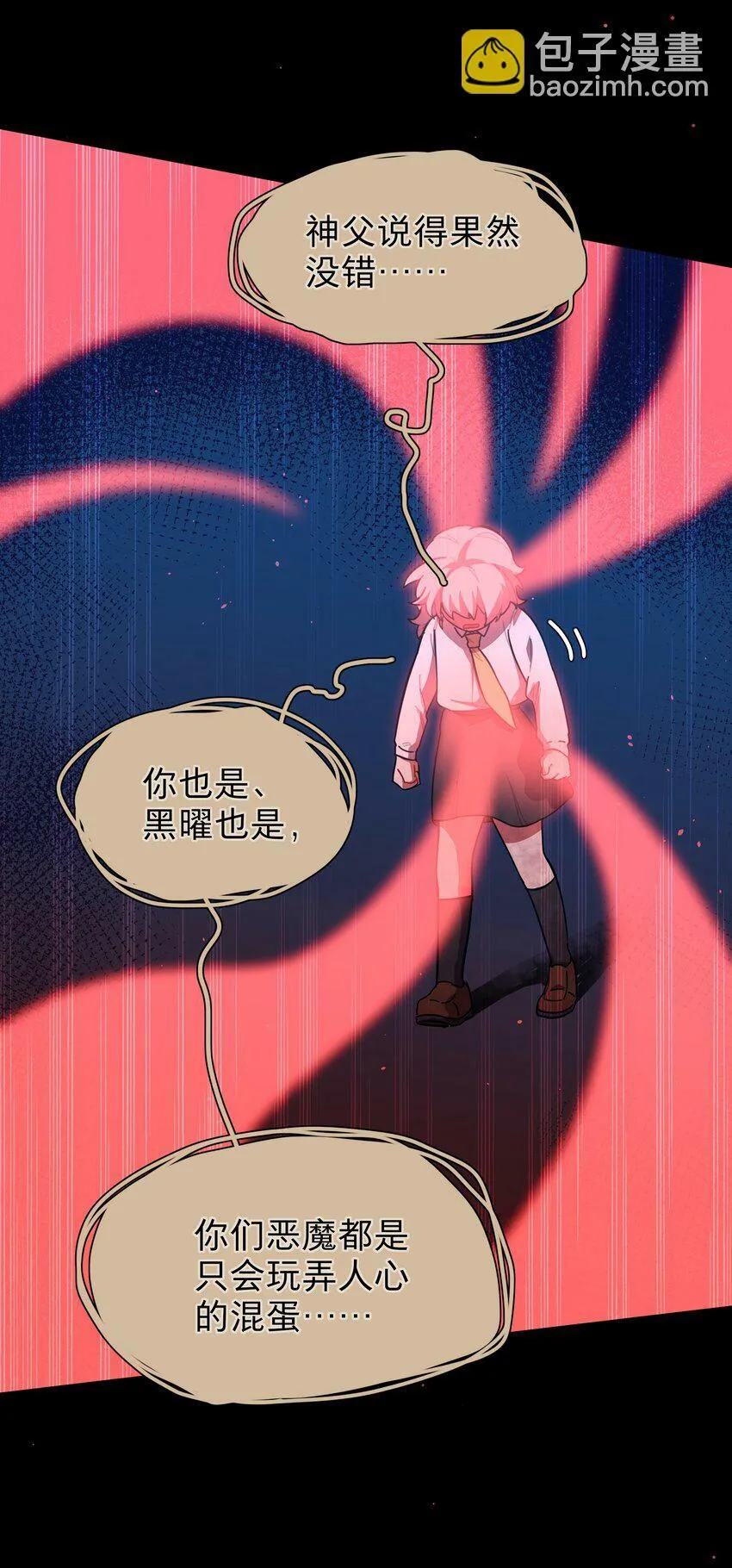 35 梦醒时分 第27页