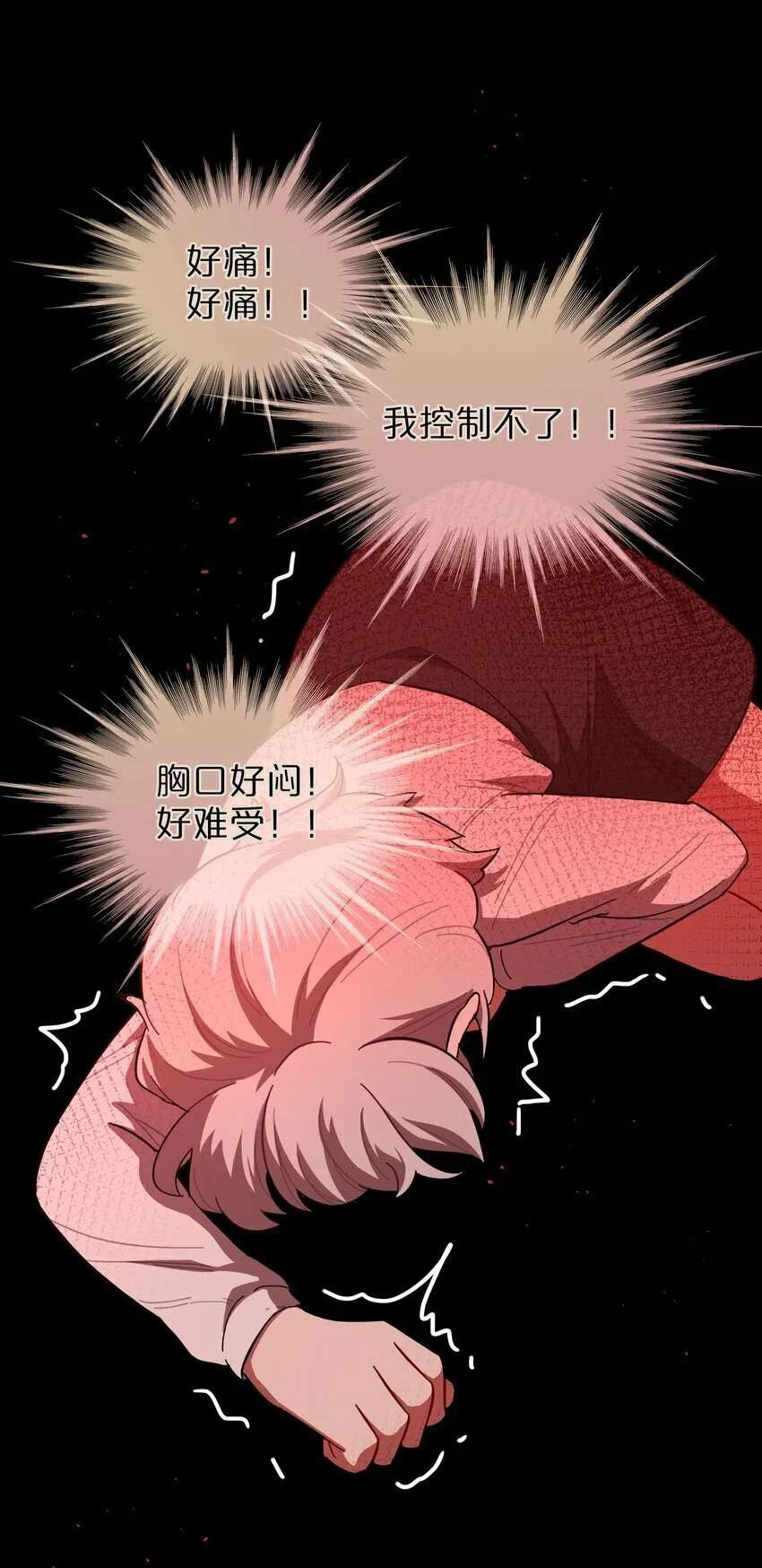 35 梦醒时分 第33页