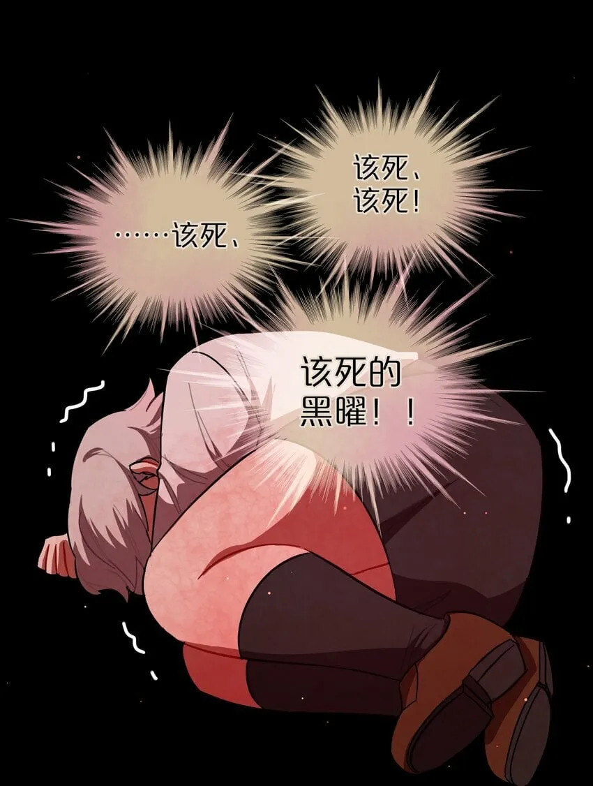 35 梦醒时分 第35页