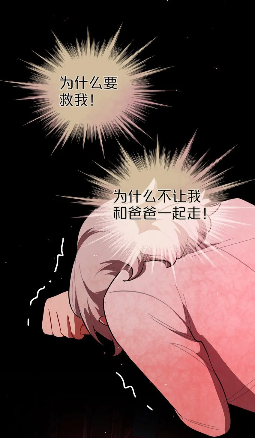 35 梦醒时分 第36页