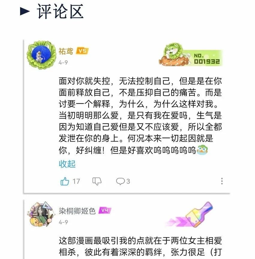 35 梦醒时分 第43页