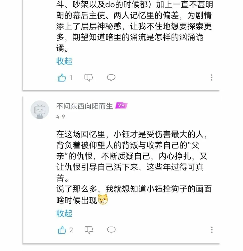 35 梦醒时分 第44页