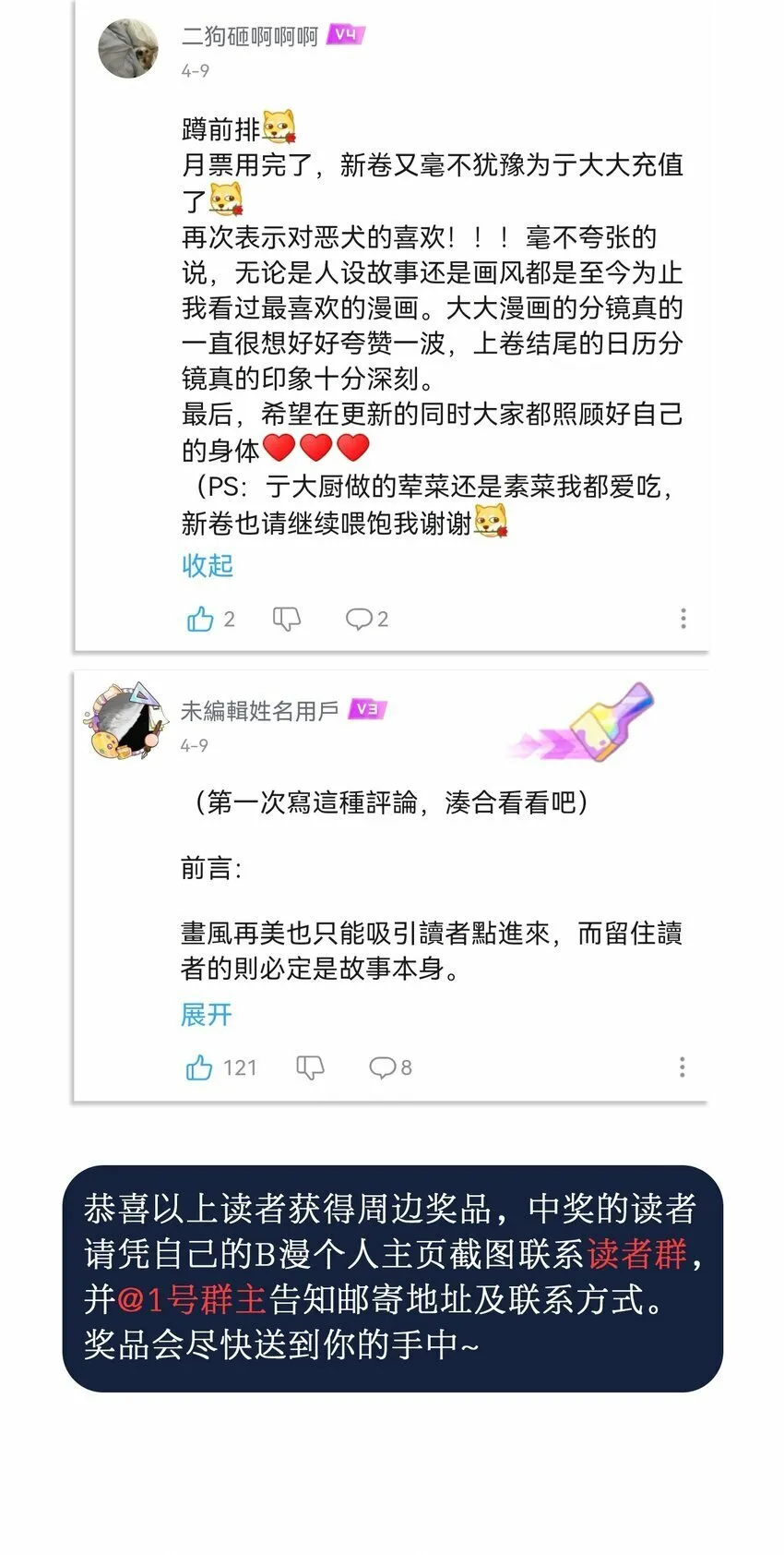 35 梦醒时分 第45页
