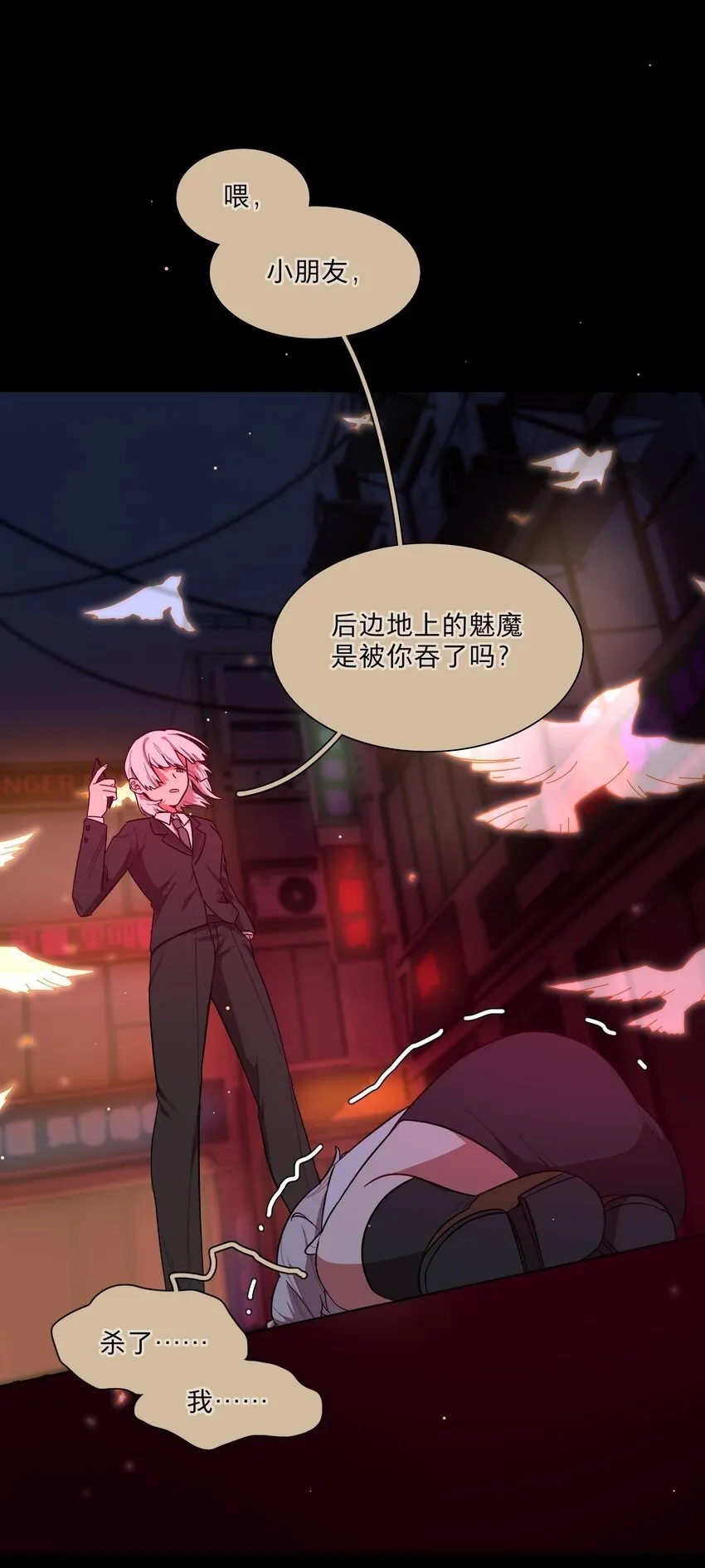 36 我们都是凶手 第2页