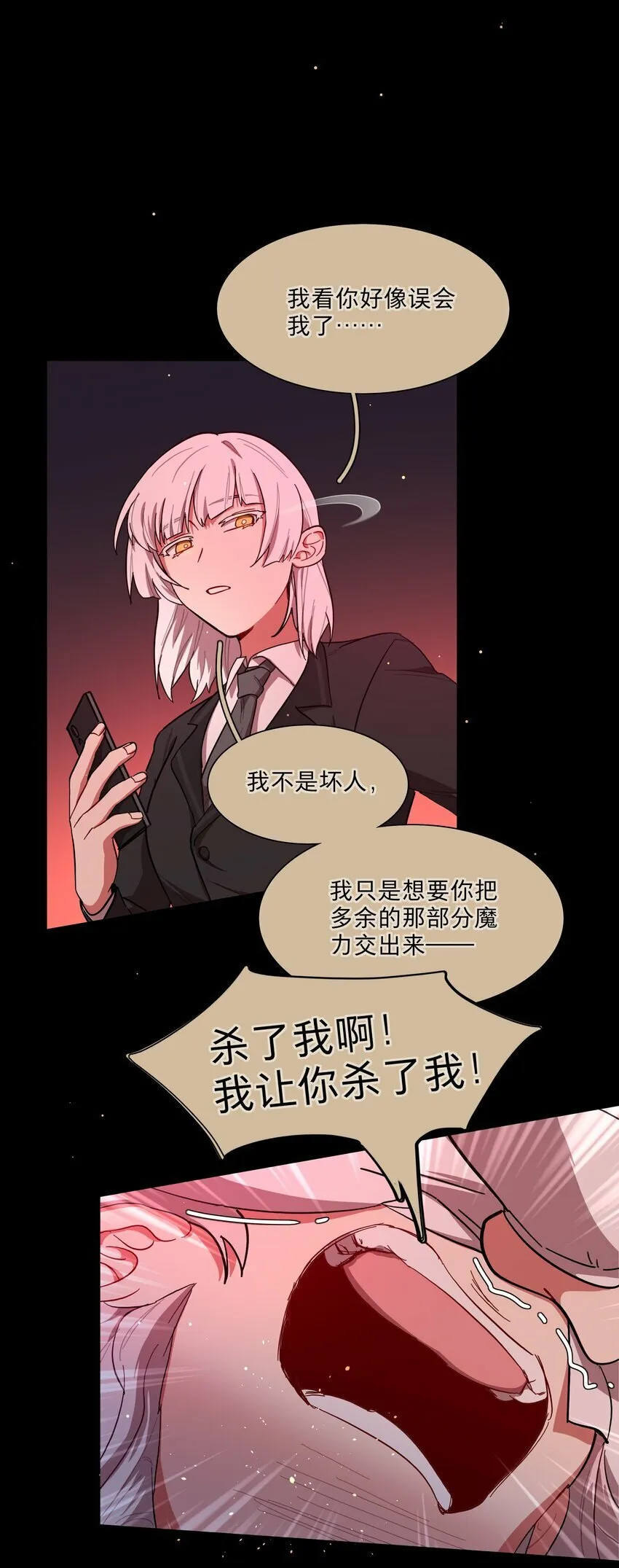 36 我们都是凶手 第4页
