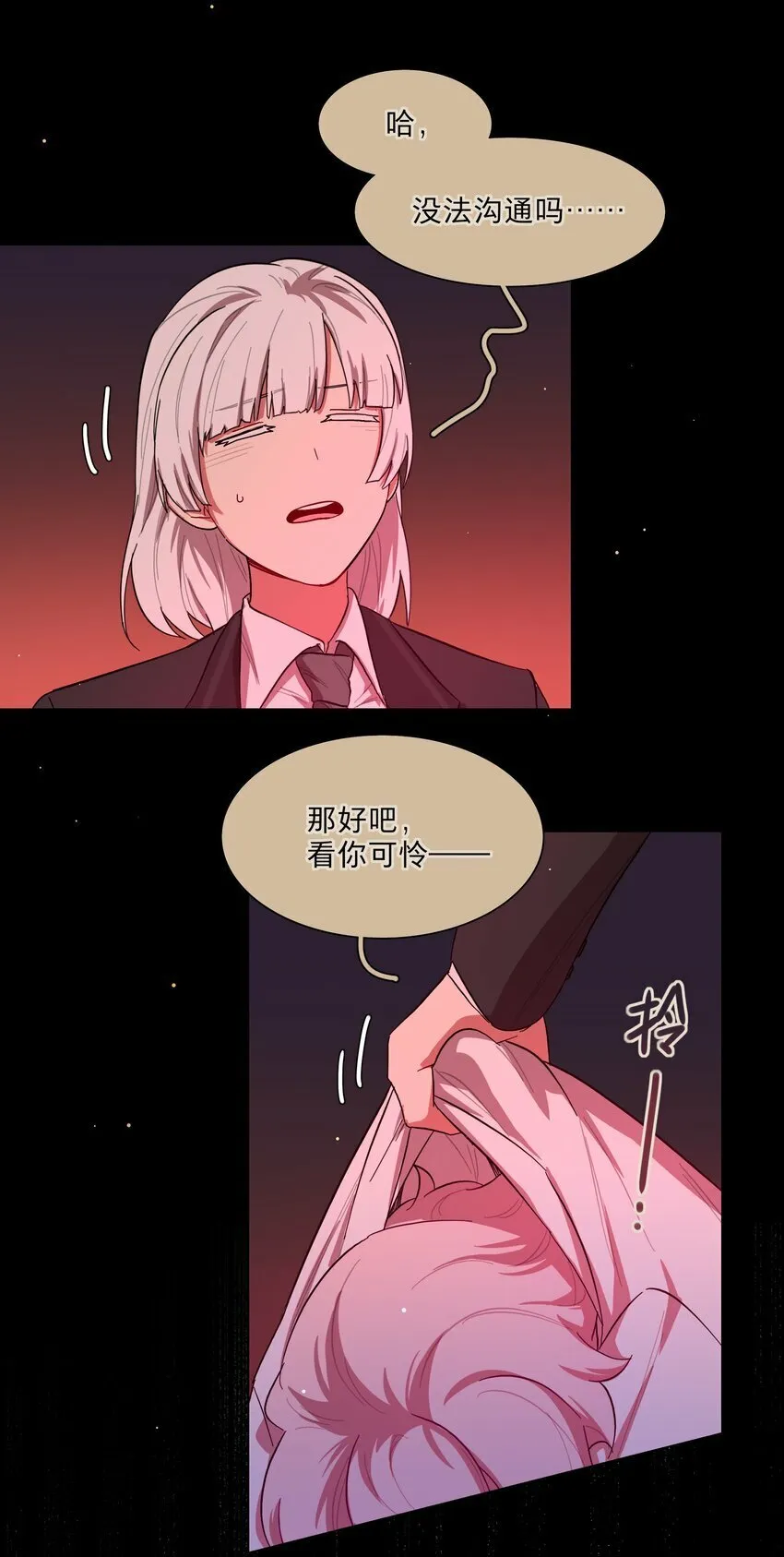 36 我们都是凶手 第6页