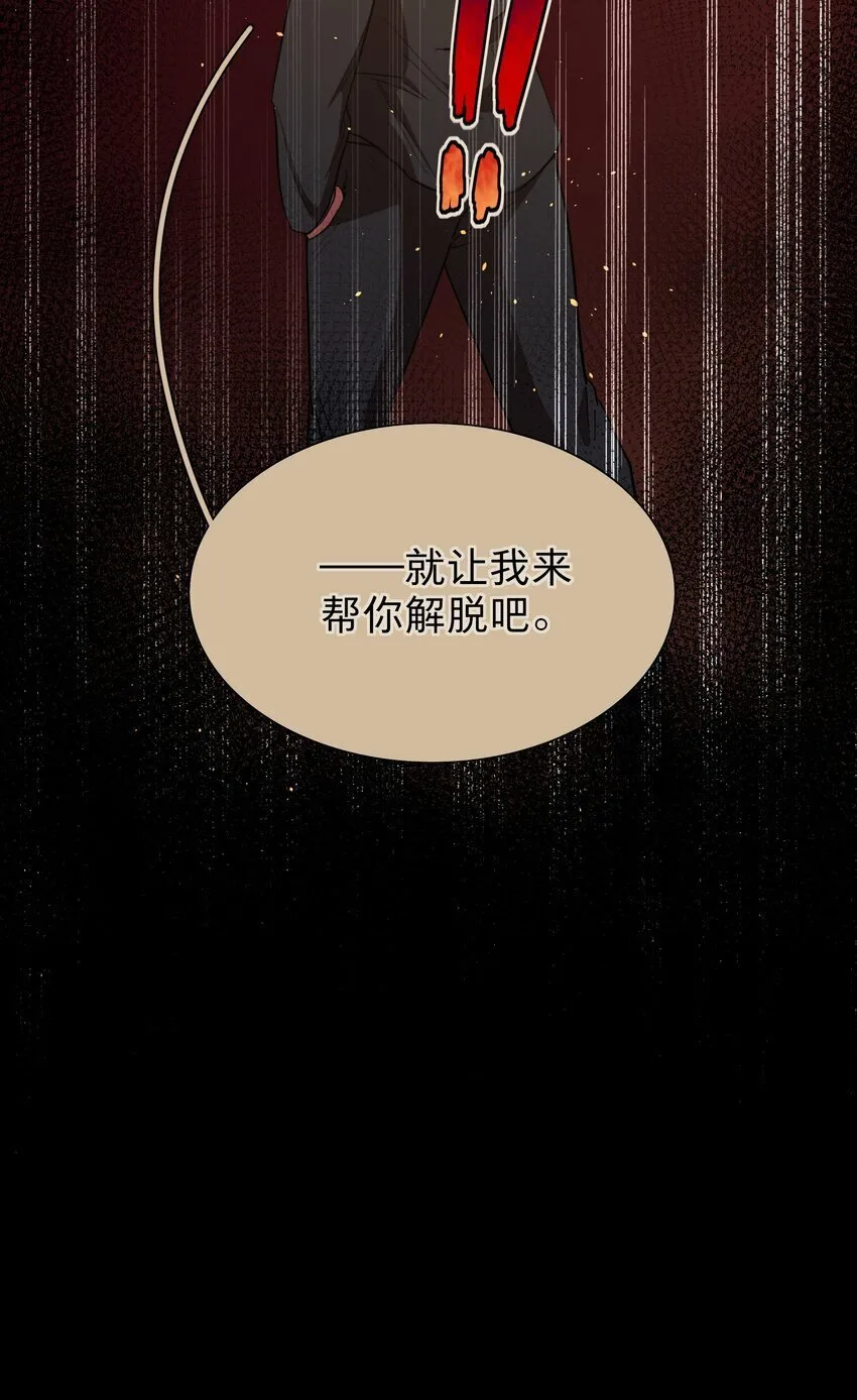36 我们都是凶手 第8页