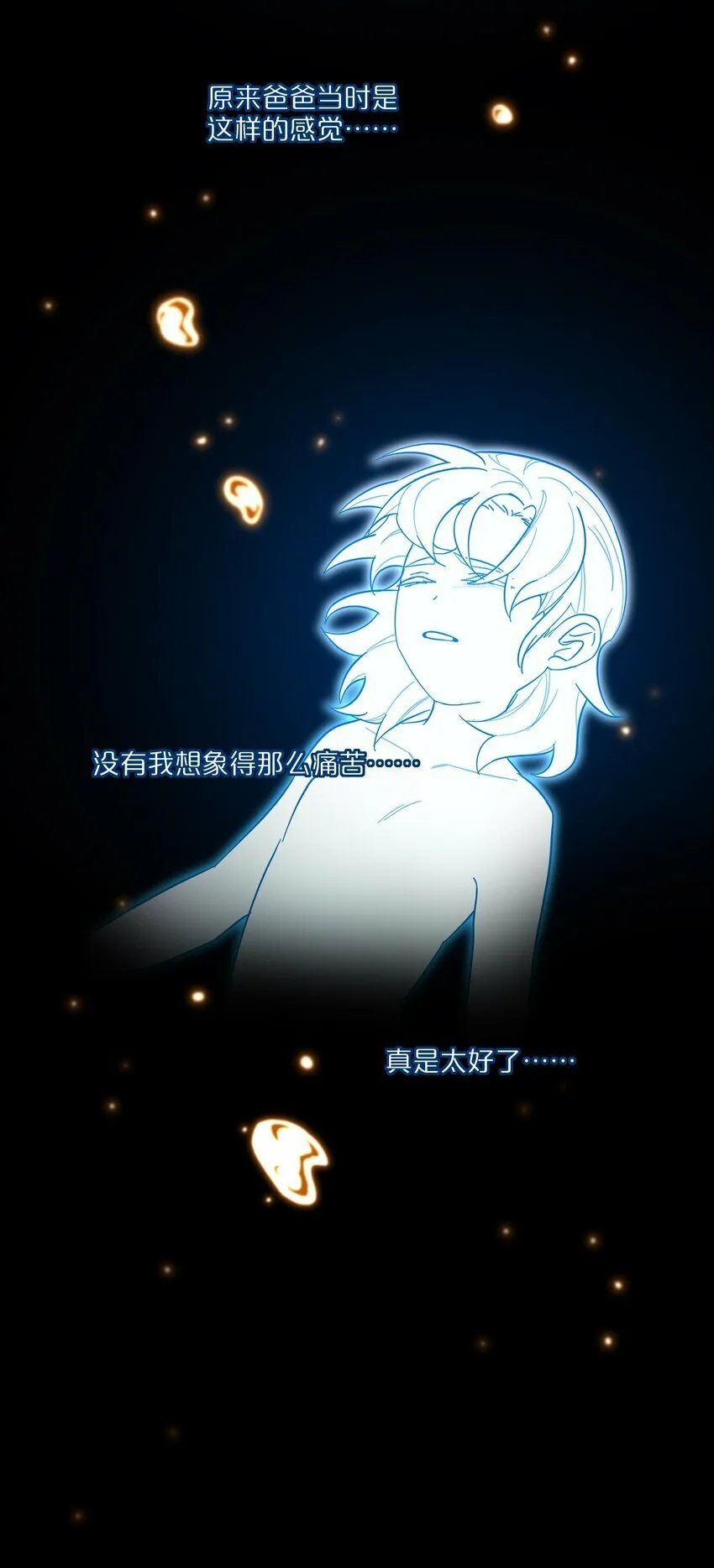 36 我们都是凶手 第13页