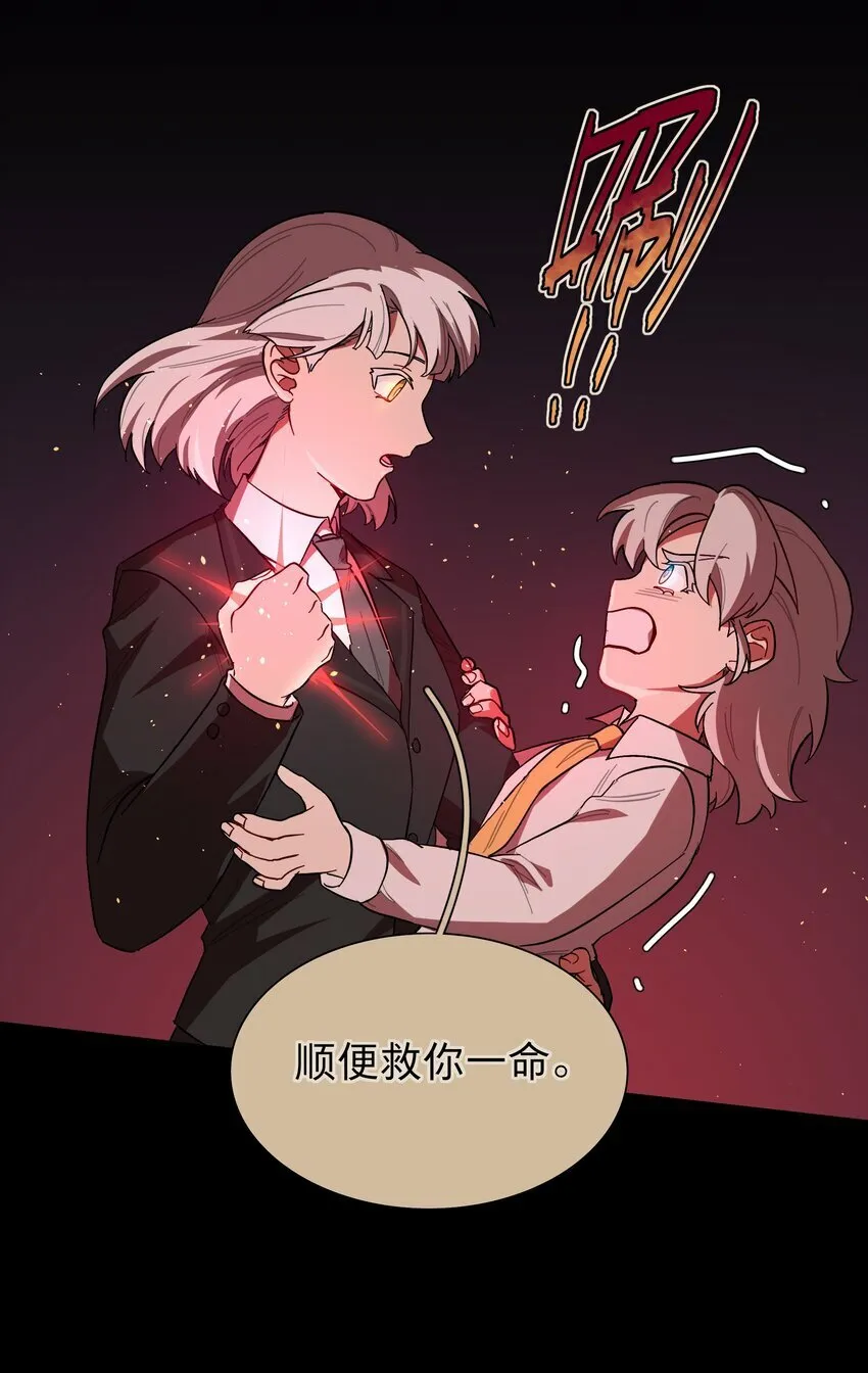 36 我们都是凶手 第18页
