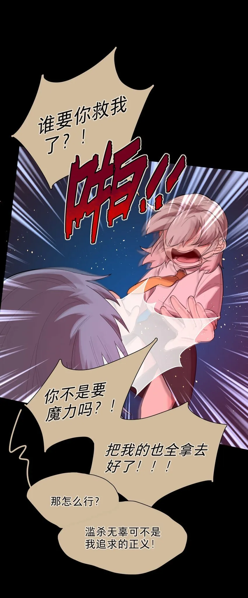36 我们都是凶手 第19页