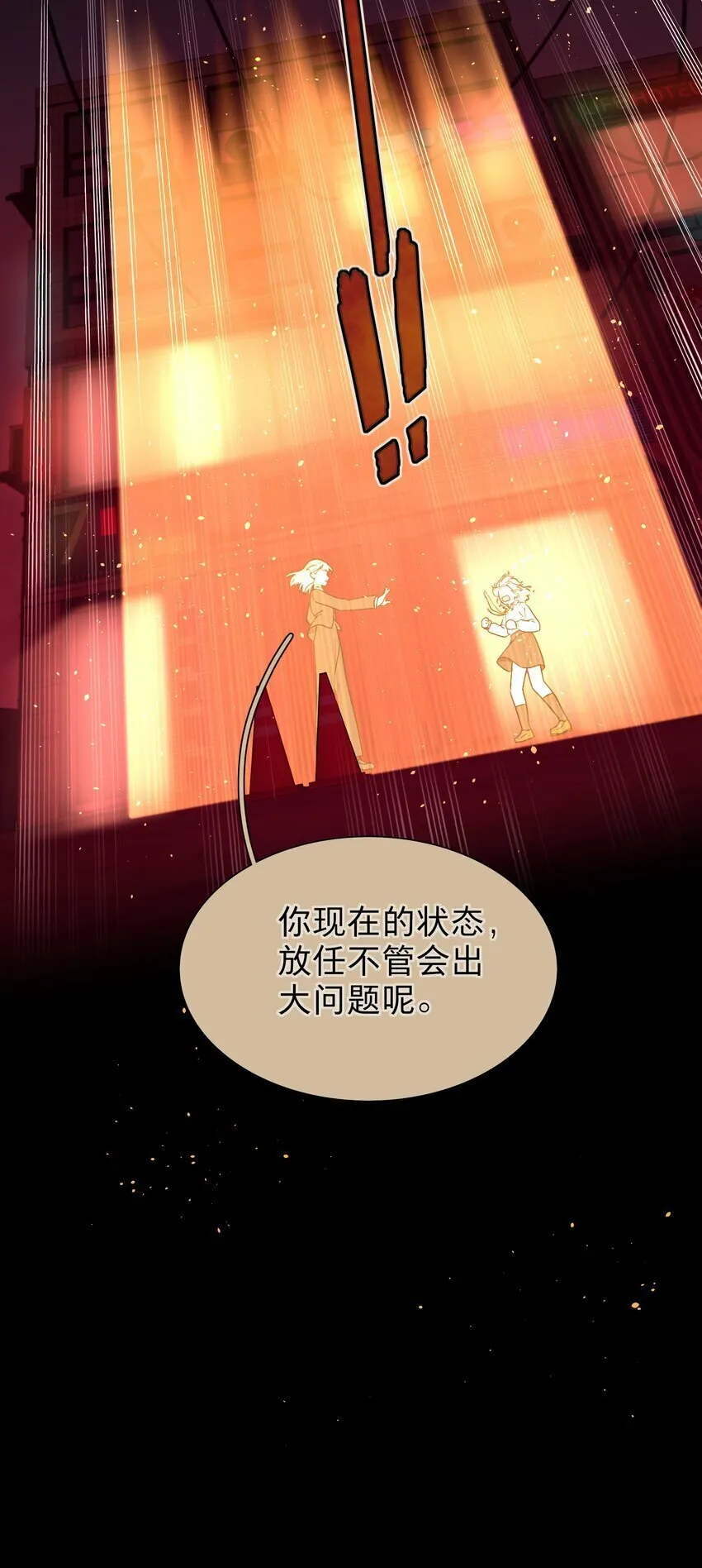 36 我们都是凶手 第21页