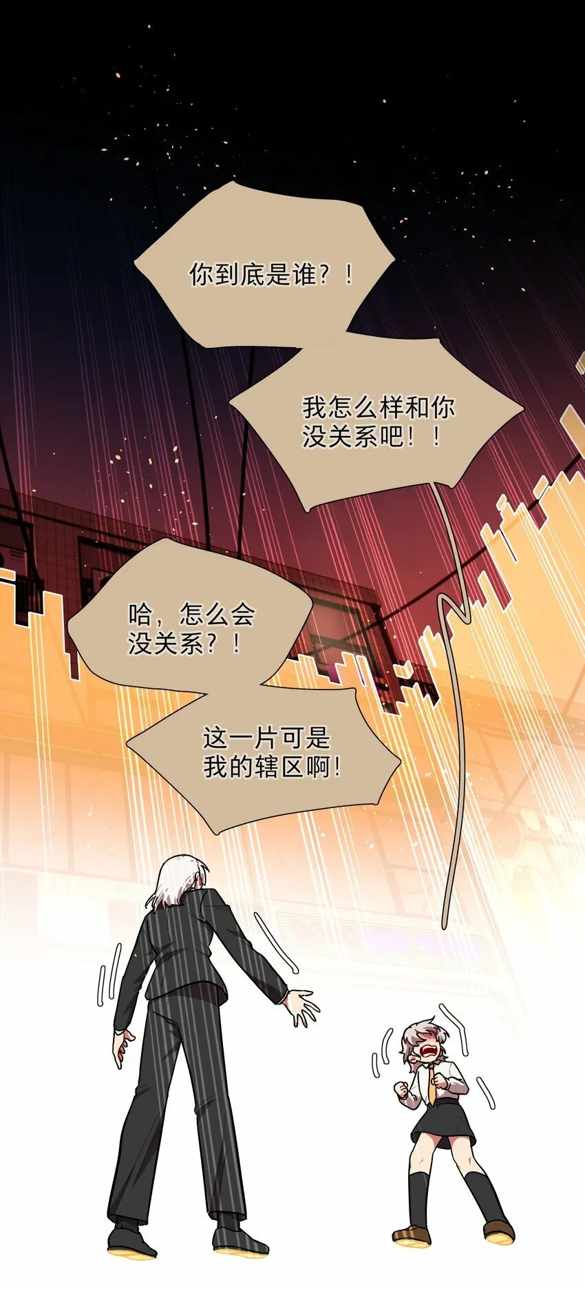 36 我们都是凶手 第22页