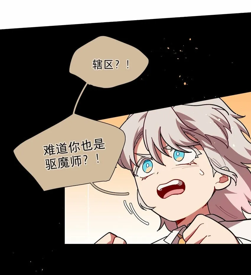 36 我们都是凶手 第23页