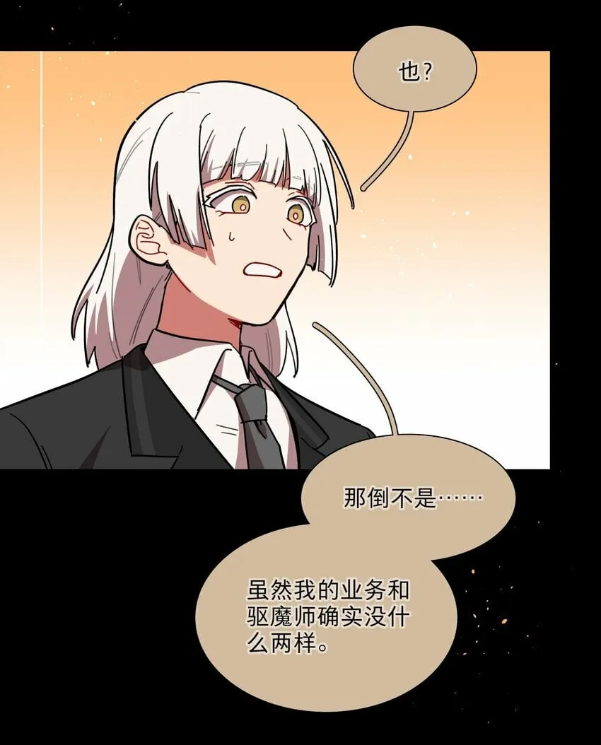 36 我们都是凶手 第24页