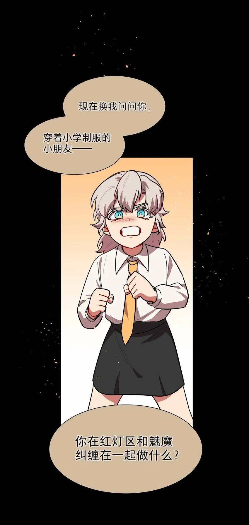 36 我们都是凶手 第25页