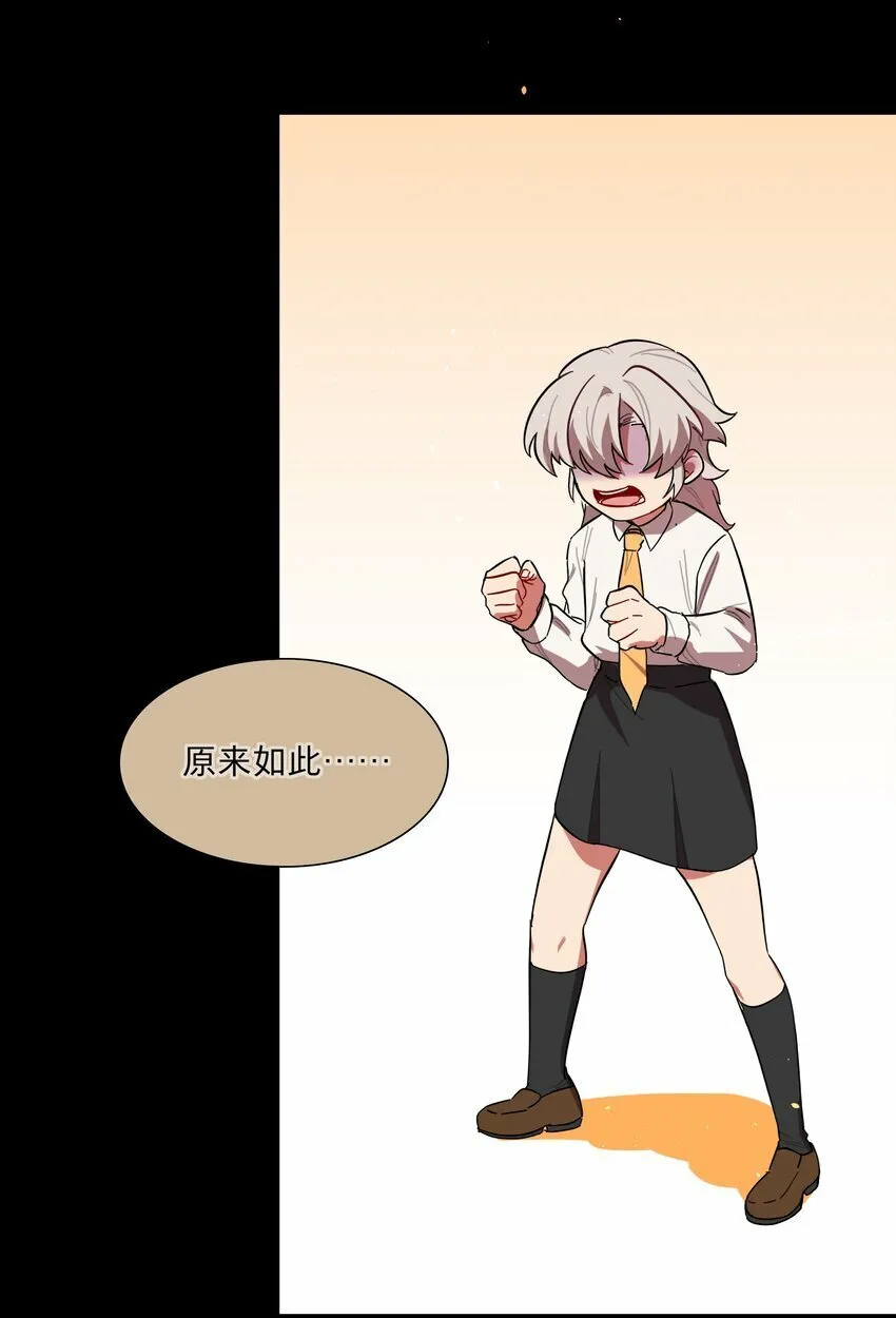 36 我们都是凶手 第27页