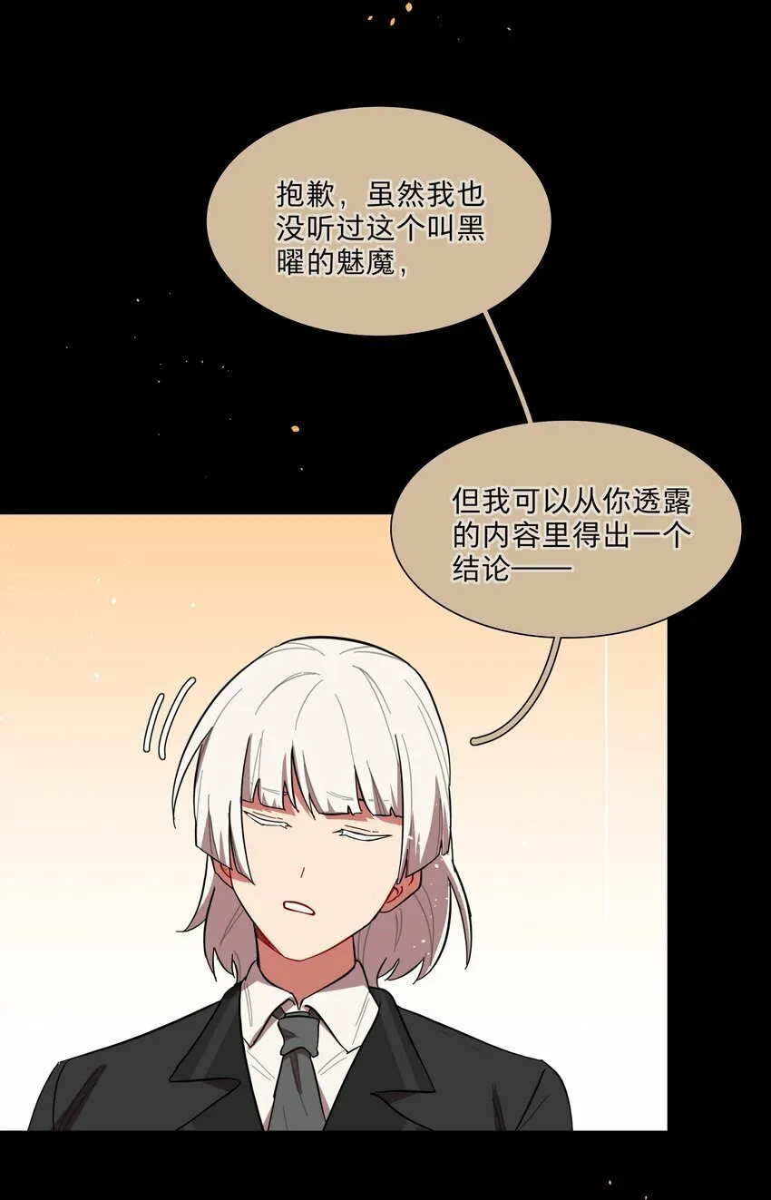 36 我们都是凶手 第28页