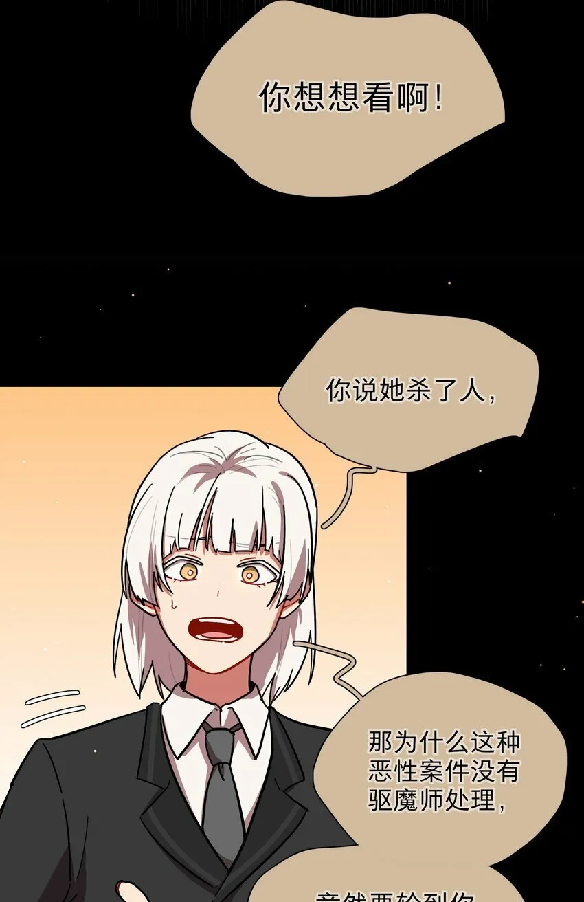 36 我们都是凶手 第31页