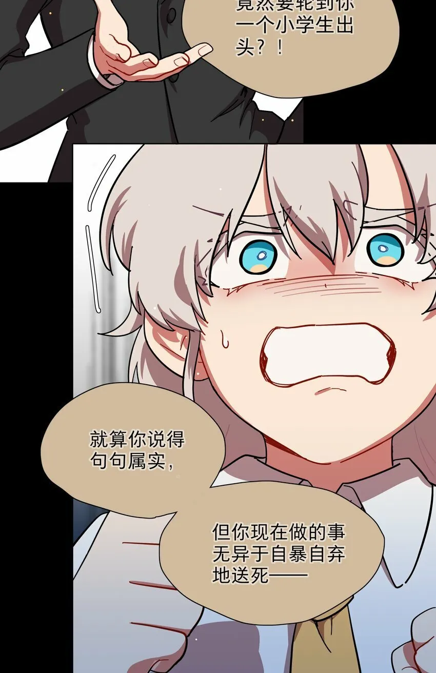 36 我们都是凶手 第32页
