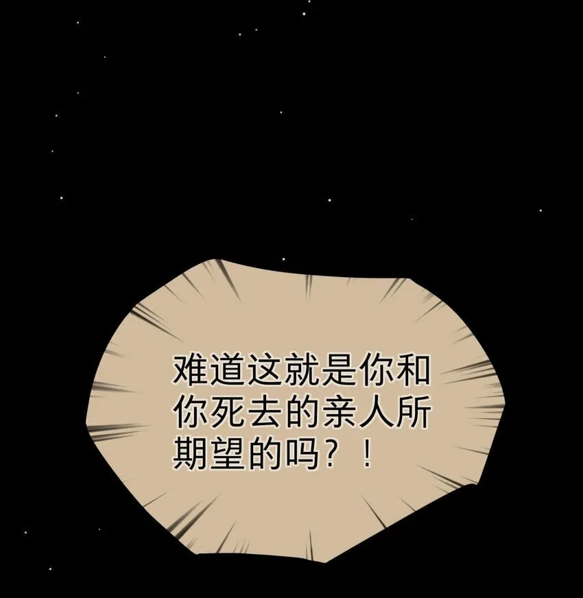 36 我们都是凶手 第33页