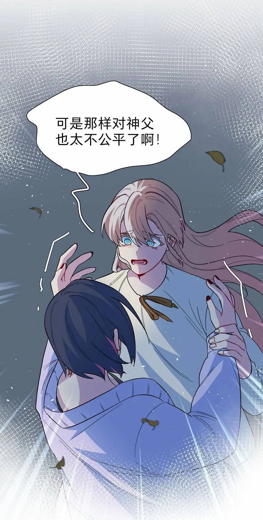 36 我们都是凶手 第38页
