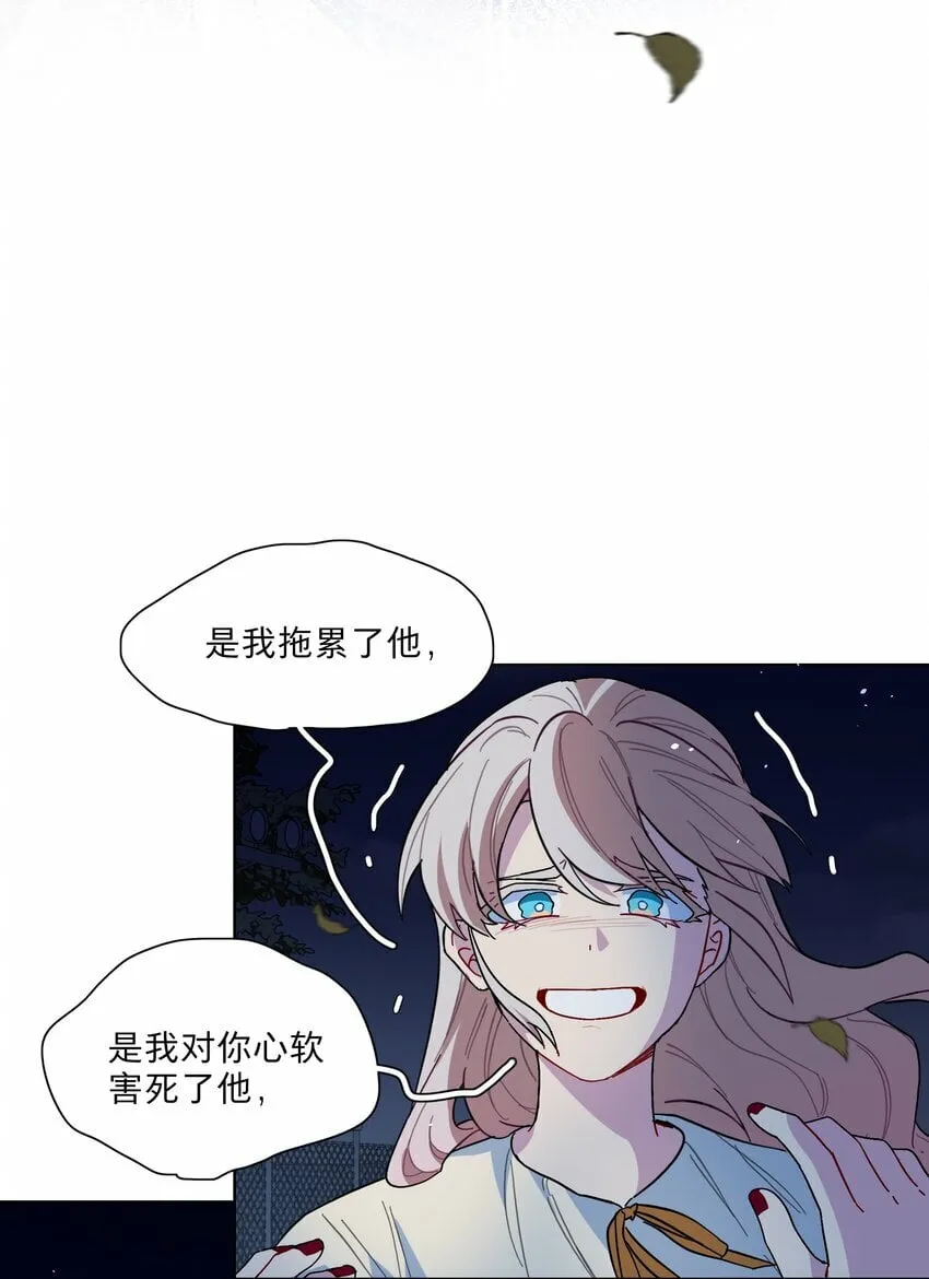 36 我们都是凶手 第39页