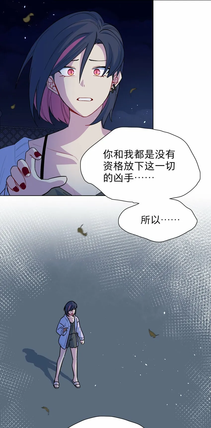 36 我们都是凶手 第40页