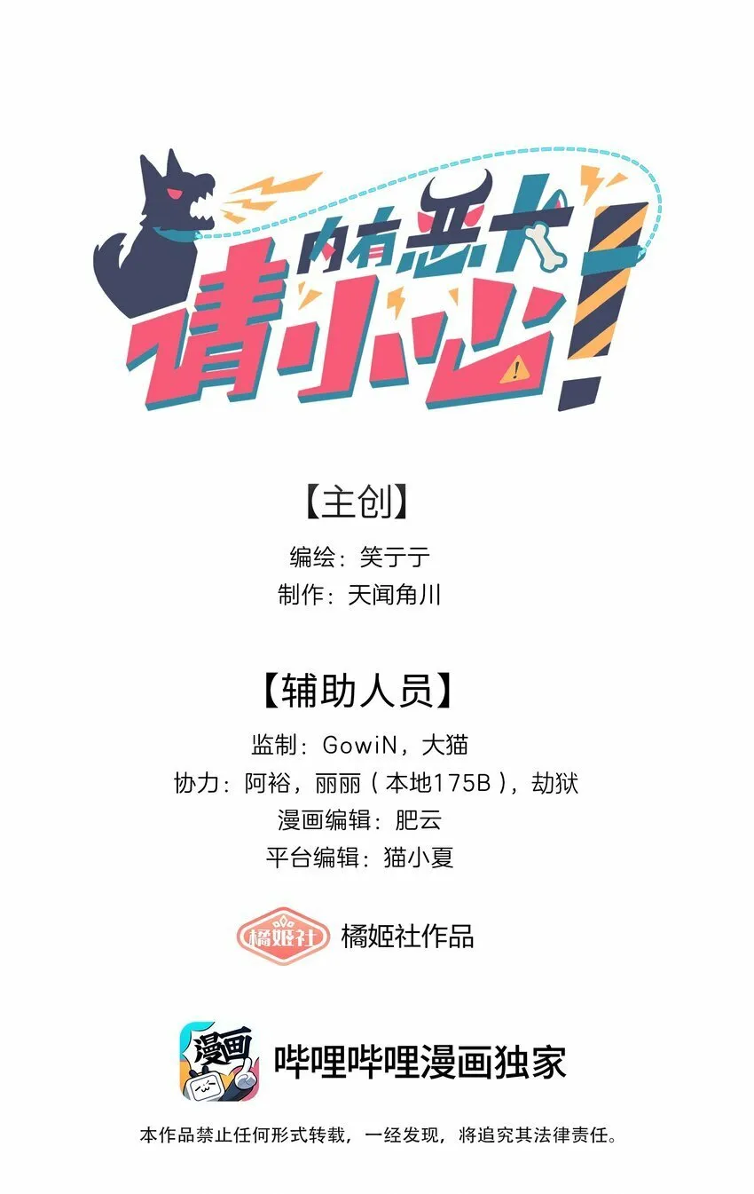 37 反常的态度 第1页