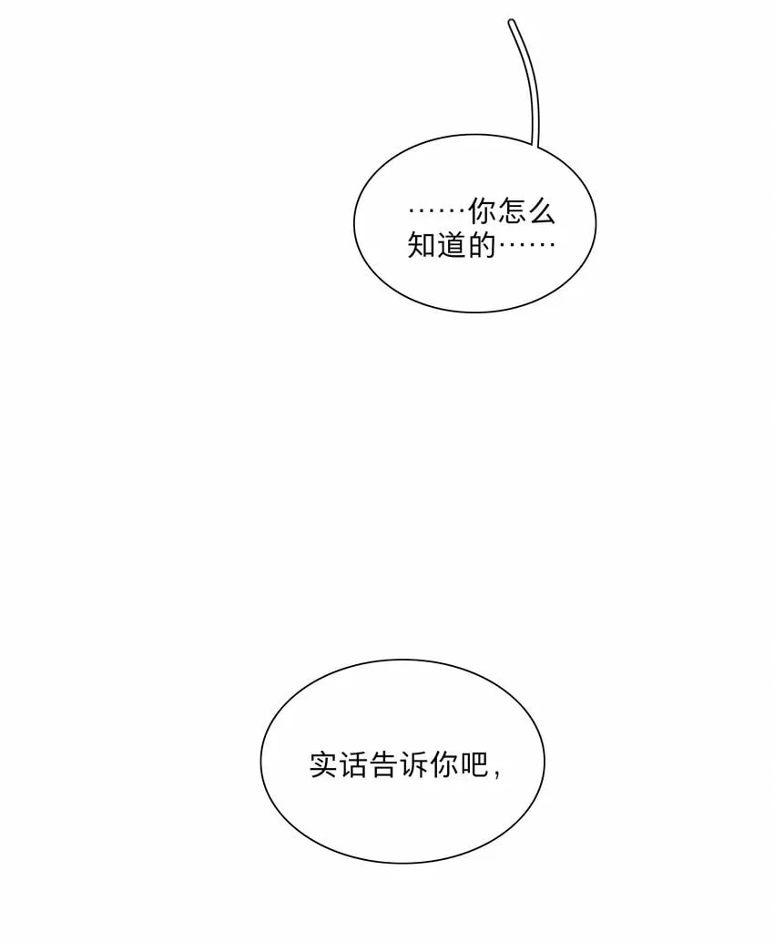 37 反常的态度 第8页