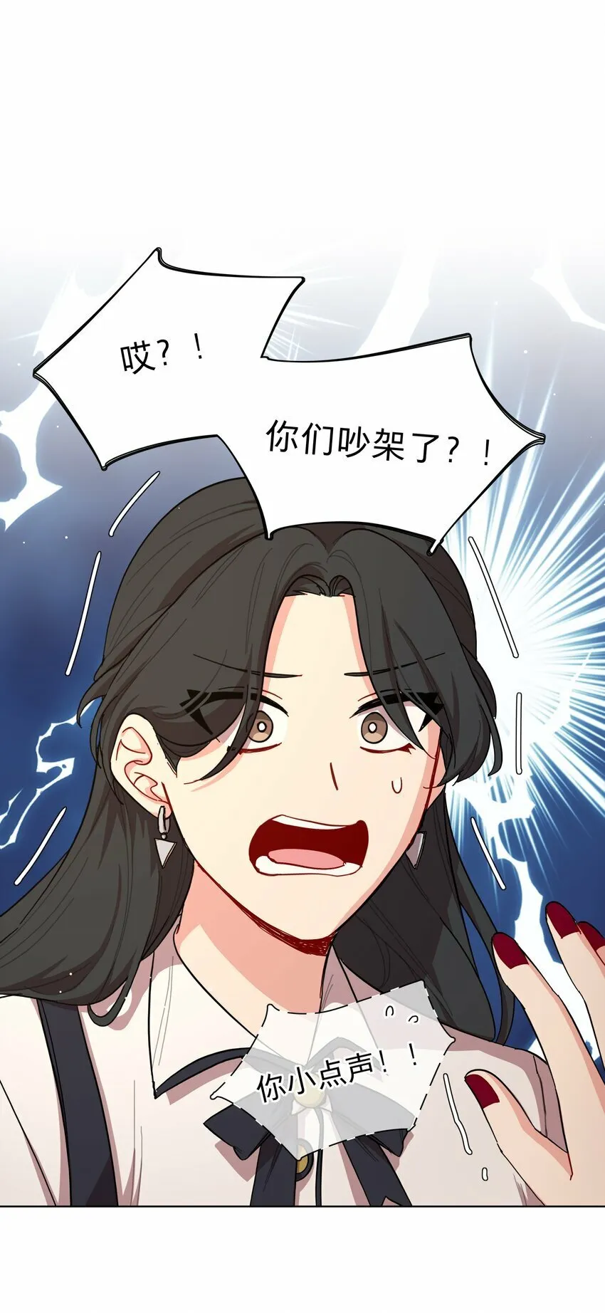 37 反常的态度 第10页