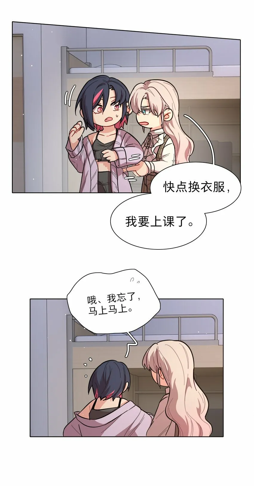 37 反常的态度 第14页