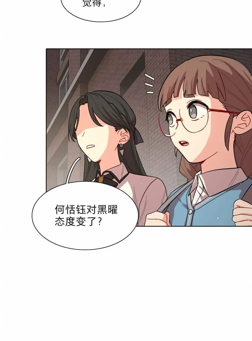 37 反常的态度 第18页