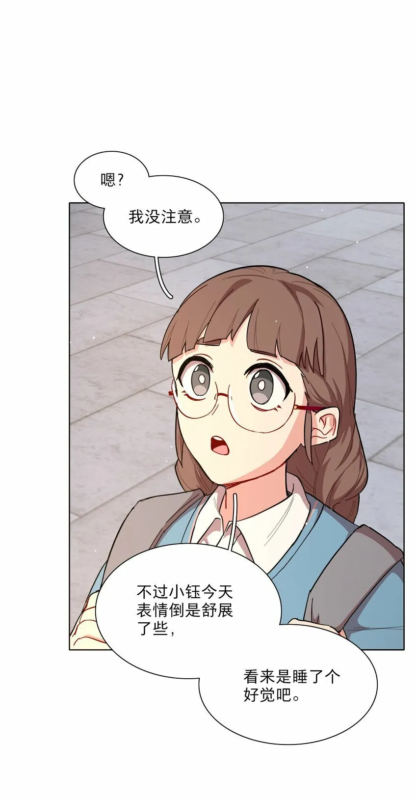 37 反常的态度 第19页