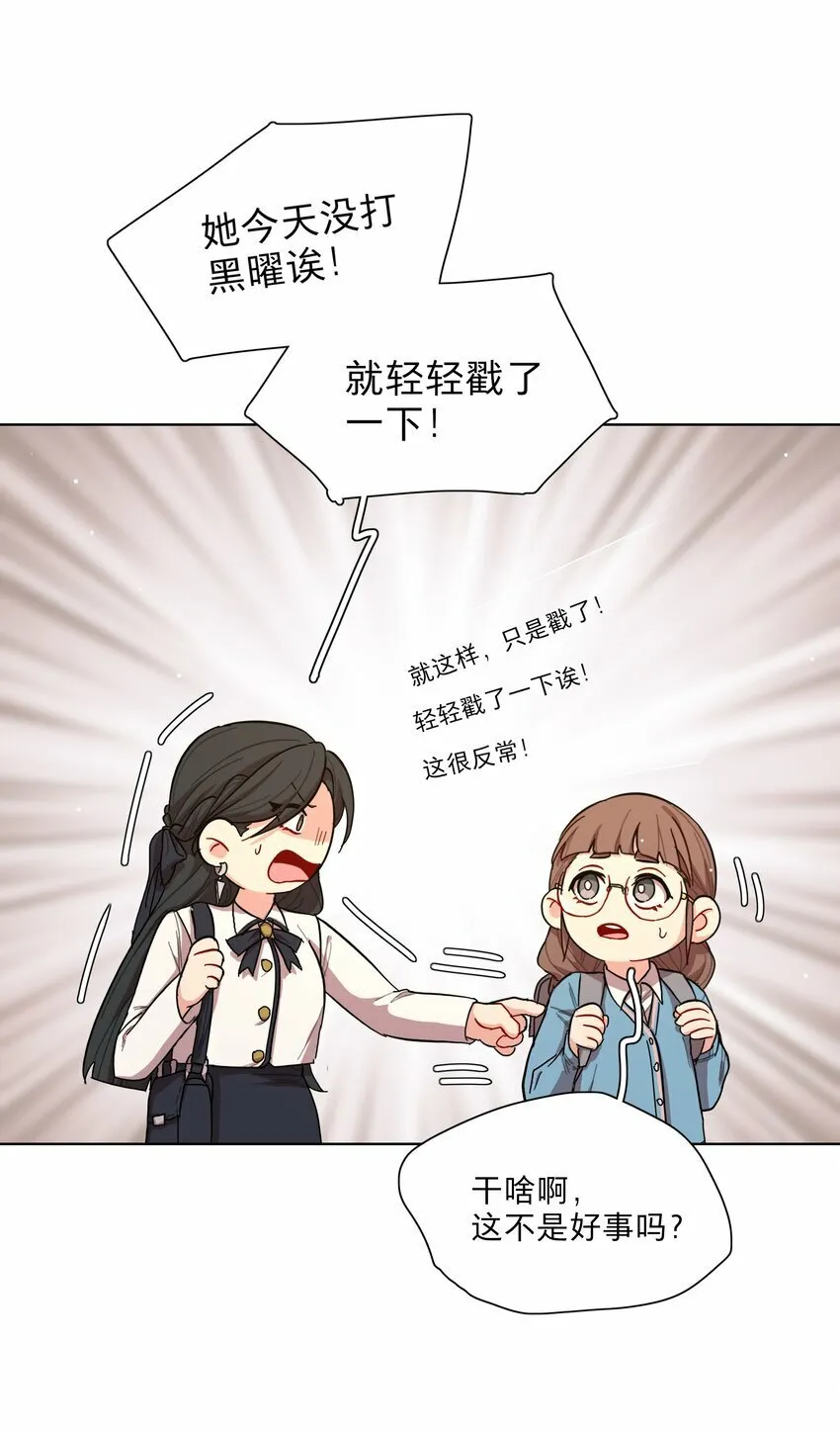 37 反常的态度 第20页