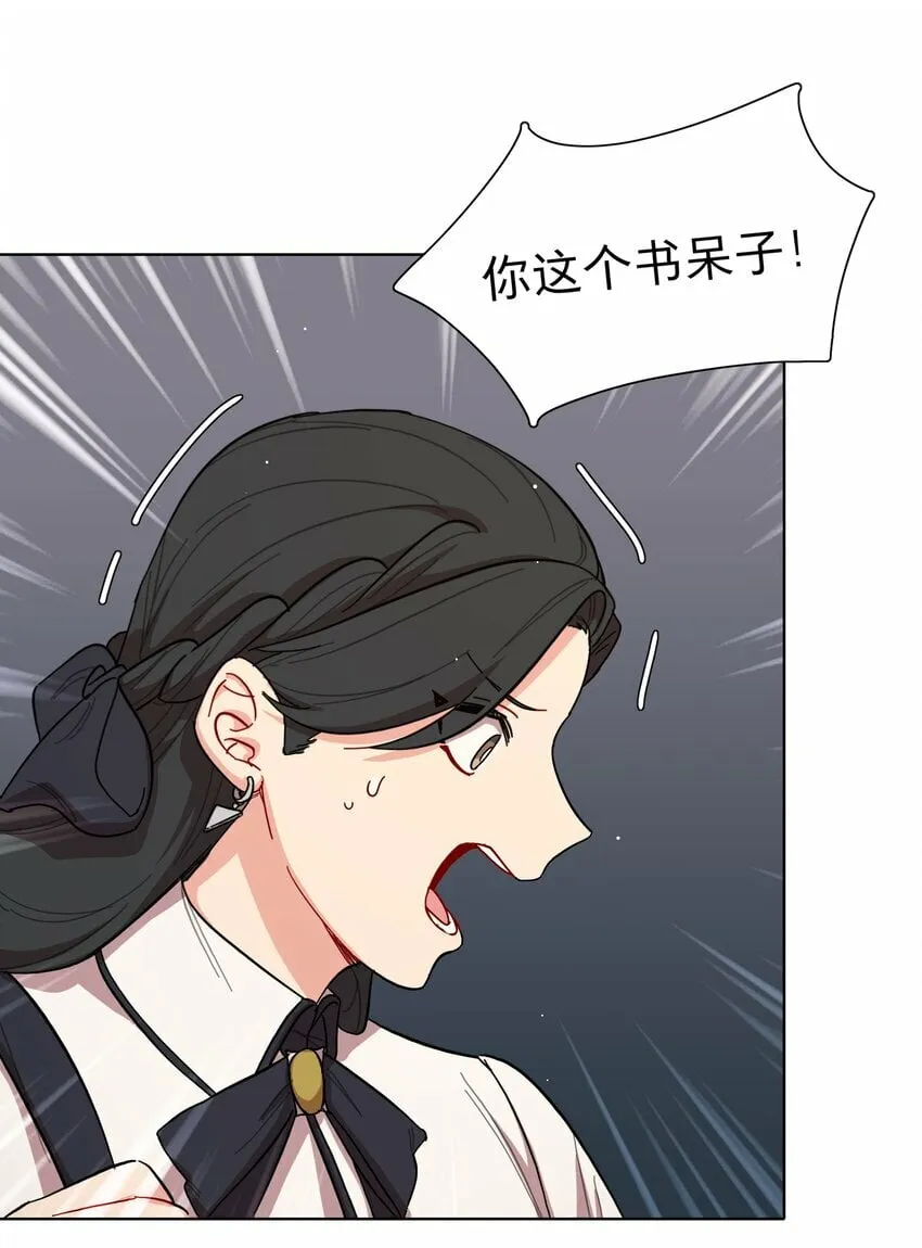 37 反常的态度 第21页