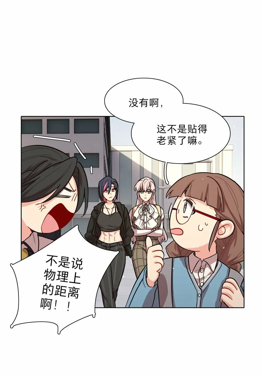 37 反常的态度 第23页