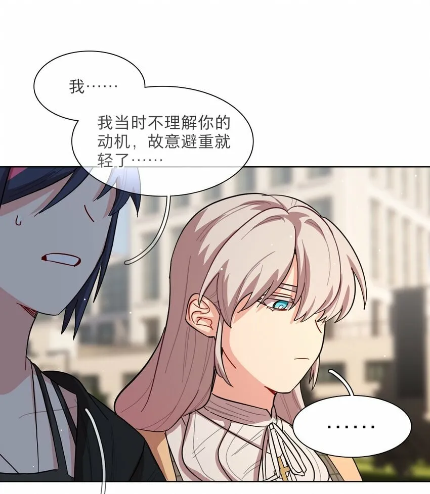 37 反常的态度 第29页