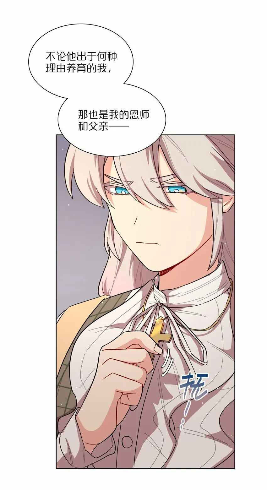 37 反常的态度 第33页