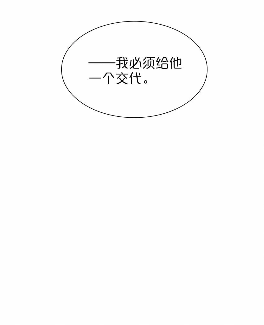 37 反常的态度 第34页