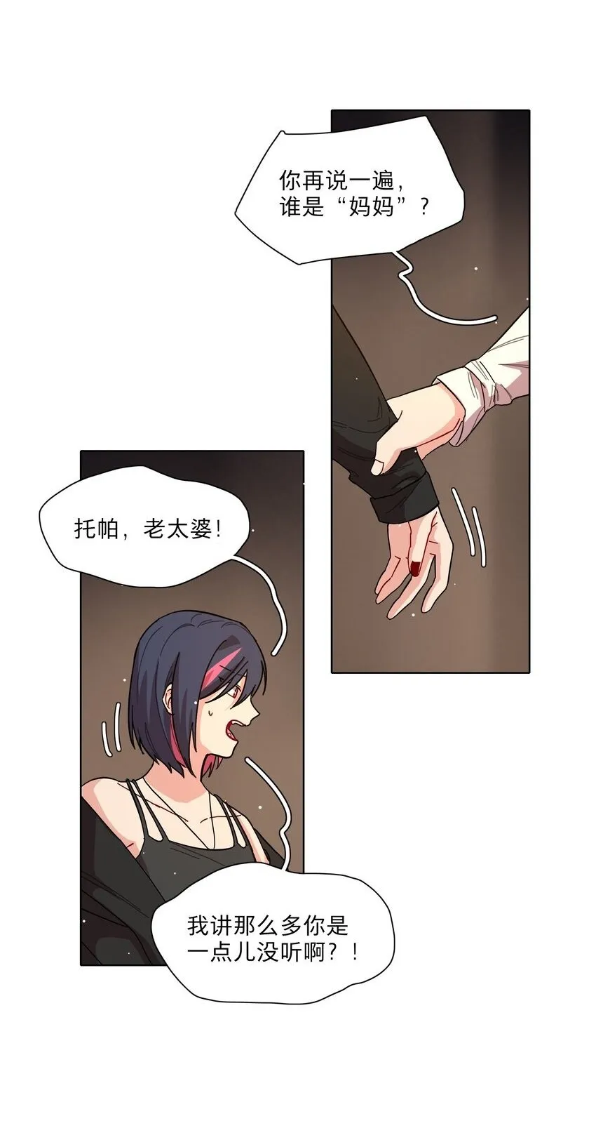 38 找妈妈 第2页