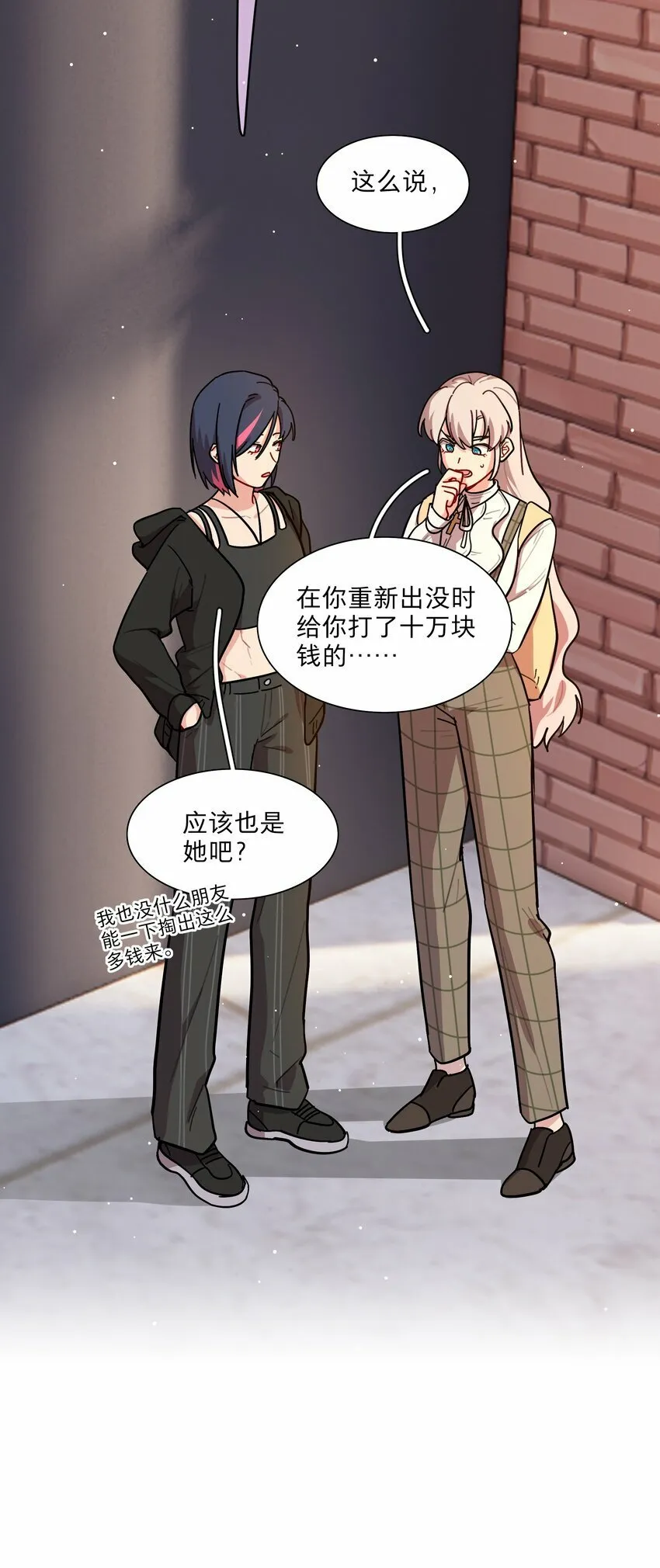 38 找妈妈 第5页