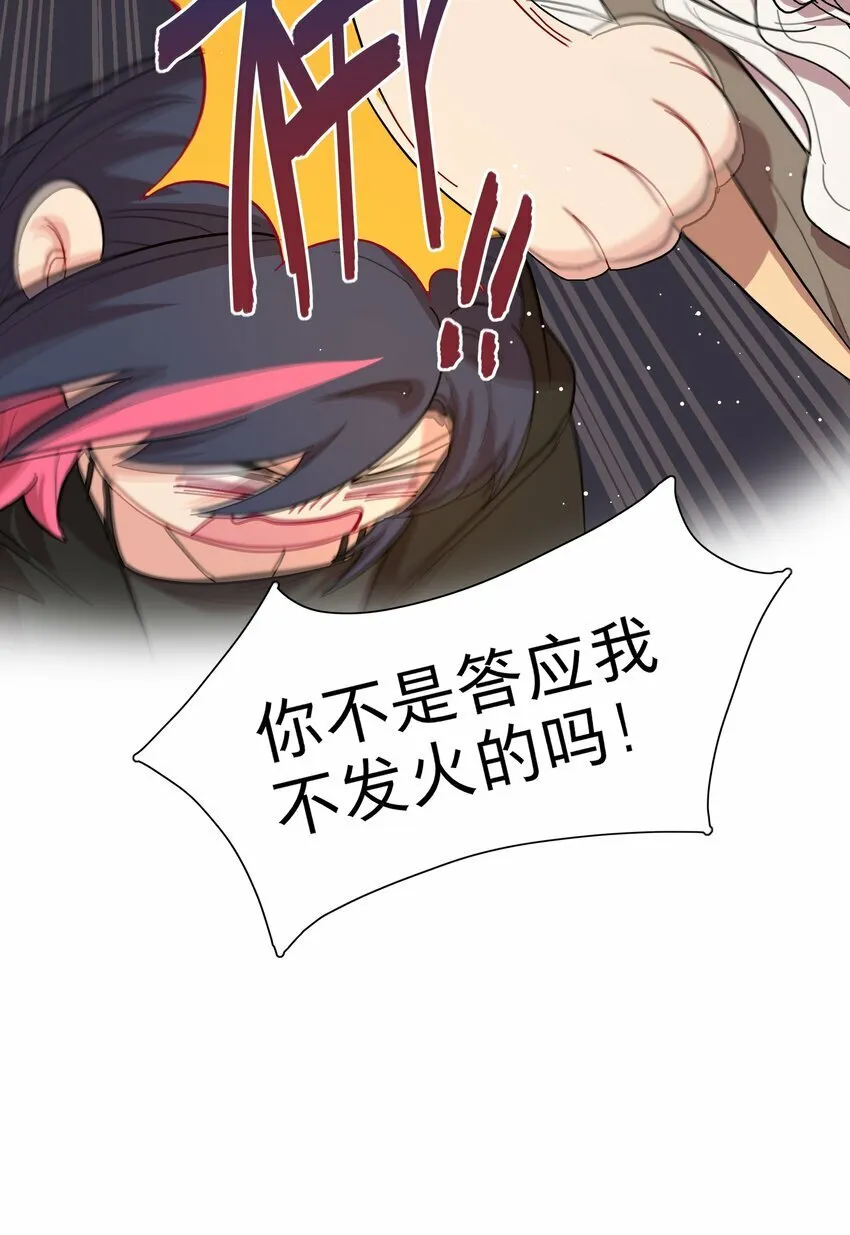 38 找妈妈 第7页