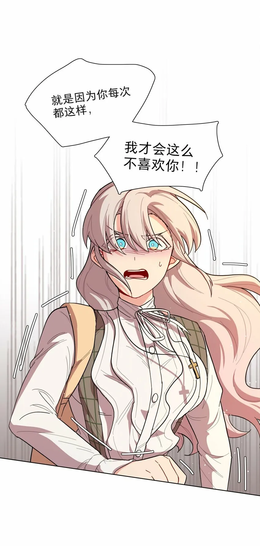 38 找妈妈 第10页