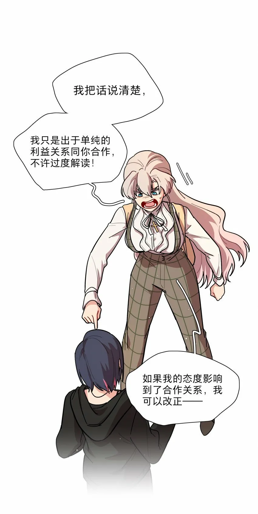 38 找妈妈 第16页