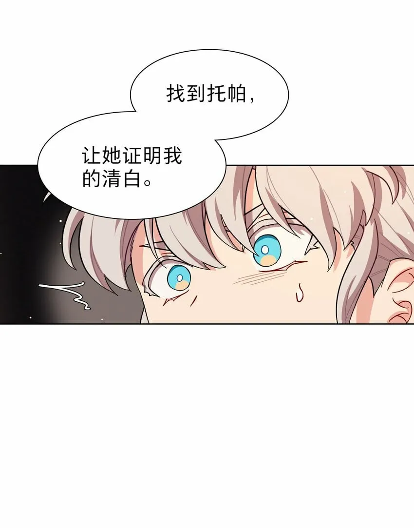 38 找妈妈 第20页