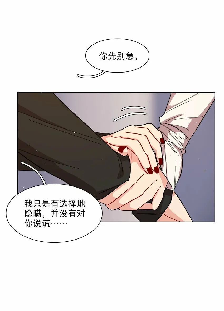 38 找妈妈 第22页